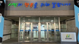 천안도시공사, 행안부 정보공개 종합평가 최우수 기관 선정