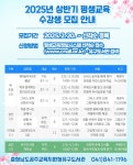 공주교육청 유구도서관, 2025년 상반기 평생교육 프로그램 수강생 모집