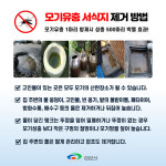 천안시, 오는 3월부터 방역소독 본격 가동