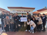 명품모시식품영농조합법인, 서천군노인복지관에 차량 기증