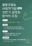 서천군지속가능지역재단, 협동조합·사회적기업 설명회 참여자 모집