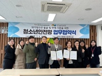 천안시청소년상담복지센터, 천안시종합사회복지관과 지역연계 MOU 체결