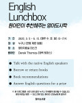 천안시 청수도서관, 원어민과 함께 소통해요