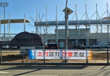 서천군 마서면, 봄철 산불 예방 캠페인 실시