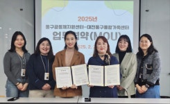 동구공동체지원센터-시니어클럽-통합가족지원센터, 주민 복지 향상 맞손