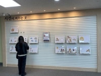 태안도서관, 3월 그림책 원화 전시 및 독서퀴즈 행사 운영