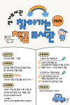 천안시 성거도서관, 찾아가는 책꿈 도서관 운영