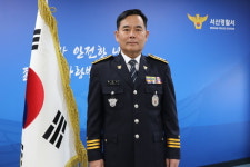 제71대 황정인 서산경찰서장 취임