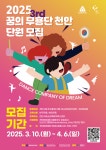 천안문화재단, 꿈의 무용단 천안 단원 모집