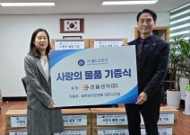 월드브릿지-한국국상이군경회 대전시지회, 사랑의 물품 기증식 진행