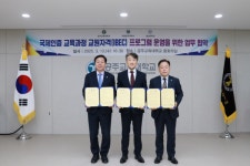 공주교육대-공주대 -충남대, 국제 바킬로레아 교육자 양성 업무협약 체결