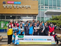 아산 탕정면, 고독사 예방 합동 캠페인 실시