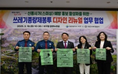 대전서부서-서구청, 스미싱 피해 예방 업무협약 체결