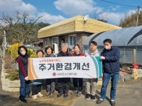 서천군 기산면, 홀몸 어르신 대상 주거환경 개선 봉사활동 실시