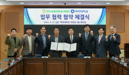 백석대, 천안시농협조합공동사업법인과 산학협력 협약 체결