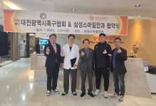 대전시 족구협회-삼성스마일안과, 상호 발전 업무협약 체결