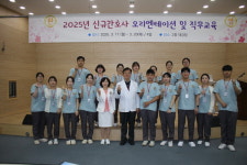 공주의료원, 미래 간호 인재 양성 오리엔테이션 및 직무교육 개최