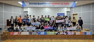 태안군청소년수련관, 22일 청소년자치기구 연합 발대식 개최