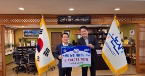 NH농협 논산시지부, 협력사업비･제휴카드 기금 전달