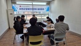 서천군장애인종합복지관, 서천군장애인안전망 통합회의 개최