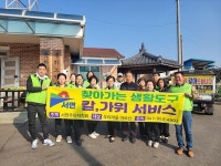 서천군 서면주민자치회, 찾아가는 생활도구 서비스 실시