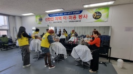 국제라이온스협회 356-B 대전지구, 덕암동 어르신 이·미용 봉사 펼쳐