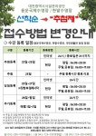 대전시설公, 공공수영장 3곳 추첨제 도입
