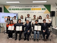 천안시학교밖청소년지원센터, 제1차 운영위원회 회의 개최