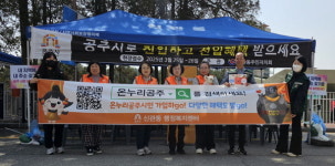 [포토] 공주시 신관동, 공주대 온누리공주시민제도 홍보