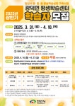 천안시, 읍면동 평생학습센터 상반기 프로그램 참여자 모집