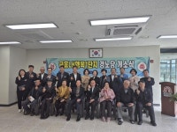 공주시 월송동, 금흥LH행복1단지아파트 경로당 개소식 개최