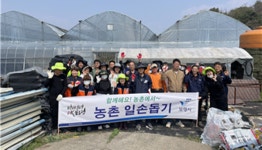 보령시, 영농기 농촌 일손 돕기 추진