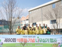 올해 80번째 식목일…충남교육청, 홍북중에 연산홍 심어