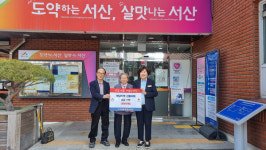 서산시 수석동 86세 어르신, 산불피해 지원에 500만 원 기탁