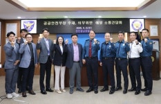 천안동남서-충남청 공공안전부장 주재, 천안동남경찰서에서 의무위반 예방 간담회 개최