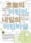 천안시 두정도서관, 오늘의 어린이, 내일의 어린이실 전시