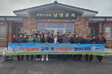 부여군 남면, 경로당 순회하며 산불 예방 교육 실시