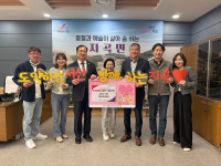 서산시 지곡면, 우리동네 사랑의 나눔가게 기탁식 개최