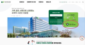 건양대병원 암환자 전용 예약시스템 호응