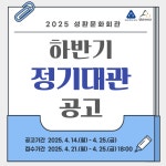 천안문화재단, 성환문화회관 하반기 정기대관 접수
