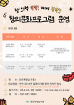 천안시 두정도서관, 오는 5월부터 창의문화 프로그램 운영