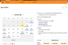 온라인 예약제 도입 홍성시티투어 즐겨보세요