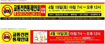 [포토] 충남도, 내포마라톤 충남대로 전면 통제