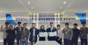 안면중학교-태안군인공지능융합산업진흥원, 미래 인재 양성 위한 업무협약 체결
