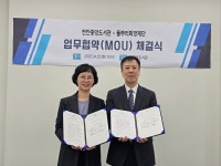 천안시중앙도서관, 풀뿌리희망재단과 기후위기 대응 업무협약