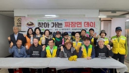 [포토] 대전 산내농협, 찾아가는 짜장면 데이 행사 실시