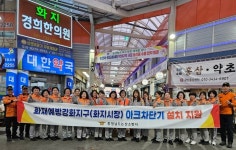 논산소방서, 화지중앙시장 화재 예방 캠페인 전개
