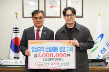 [포토]서천군 장항효사랑요양원, 영남 산불 피해 복구 성금 기탁