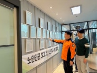 서산소방서, 최장일 소방서장 노유자시설 화재안전지도 실시