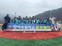 합덕초등학교 야구부 천안흥타령기 전국초등학교 야구대회 16강 진출  